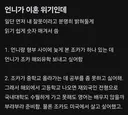 언니가 이혼위기인데...