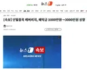[속보] 단일종목 레버리지, 예탁금 1000만원→3000만원 상향