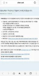 한 달 징계 먹고 왔습니다. 댓글 내용이 문제 심한건지 의견 부탁합니다