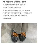 화류계 일 하다 쿠팡 뛰는 여자