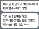 단일종목 레버리지 규제안 효과...