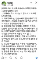 한인섭 교수 페북