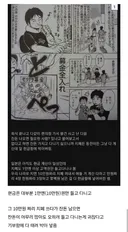 원피스 작가 오다가 돈 쓰는 방법