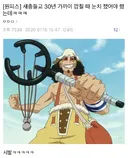 원피스) 갑자기 개쩌는 서사로 나아가기 시작한 우솝