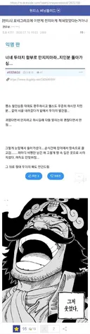 원피스) 포네그리프에 이거 적혀있었다는거아냐