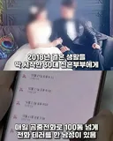 신혼부부를 2년간 괴롭힌 남자의 정체 ㄷㄷㄷ;;