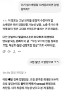 Ai도 감당 안된다는 요즘 Gpt검열 근황.jpg