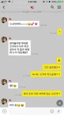 세로드립 이해 못한 누나