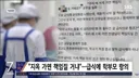 급식에 순대 나왔다고 난리난 학부모?