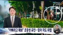 아빠라고해봐" 대낮 초등생 납치시도한 50대