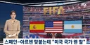 축제 분위기 10팔 분위기 낼 위기에 처한 월드컵 결승전