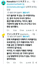 베스트 러브히나 작가 듣보 드립에 긁히는 건