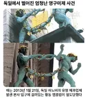 독일에서 일어난 영구미제사건.jpg
