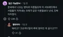 원피스) 레딧에서 앵무새설 반응이 좋은 이유가 있었네