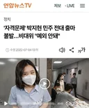 송영길 김용과 똑같은 케이스에 22년 더불어민주당 결정