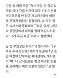 송영길 의원과 김용 후보 입장