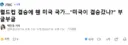 월드컵 결승전 하프타임 미국 국가 연주 논란
