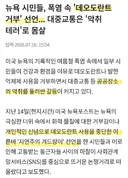뉴욕 시민들...데오드란트 거부 선언