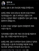 김민석이 송영길과 김용 좀 해달라는데
