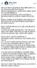 추미애 도지사의 수사권 논란 정리