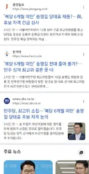 송영길 ..아 아닌건 아니다..당 아주 아작낼래.