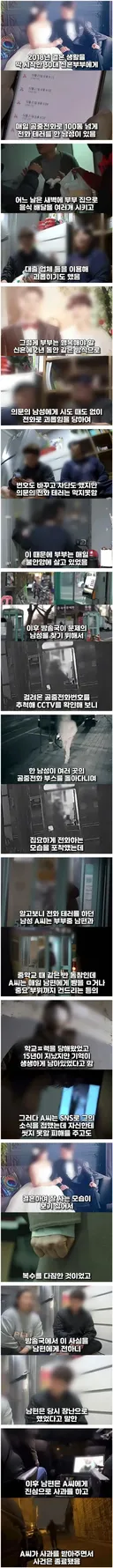 신혼부부를 2년간 괴롭힌 사람의 정체.jpg