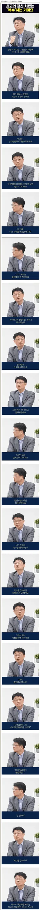 정신과 의사가 말하는 최고의 정신 치료