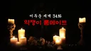 필로폰 중독자 룸메랑 같이 산 썰