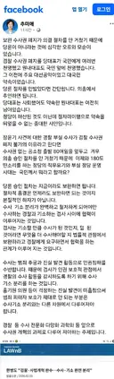 추미애 경기도지사(전 법사위원장)