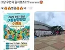 신천지 수련회 시작하자 '올림픽공원 시위대' 절반으로 뚝