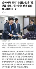 송영길 김용 공동성명, '예외 인정 안해주면 전대 정당성 의심'