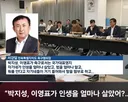 축협: 박지성 이영표 따위가 뭘아냐! 혁신위는 닥쳐 [속보]