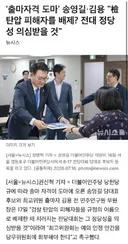 예외 임정 안해주면 정당성 의심 - 송영길 김용