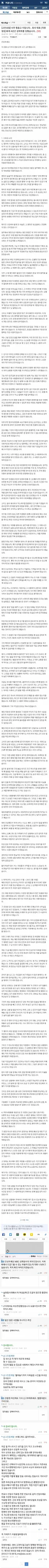 💥(충격주의)각 방송사 시사고발 프로그램에서 주목하고 있다는 한 청주 다이어트 병원 성착취 폭로글