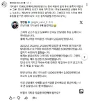 정민철 정치자금법 위반