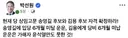 박선원 당대표 선거에 일침 SNS