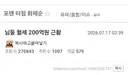 국민 혈세 200억원으로 뉴욕에 땅 산 결과.jpg