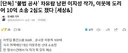 불법 공사’ 차유람 남편 이지성 작가, 이웃에 도리어 10억 소송 2심도 졌다