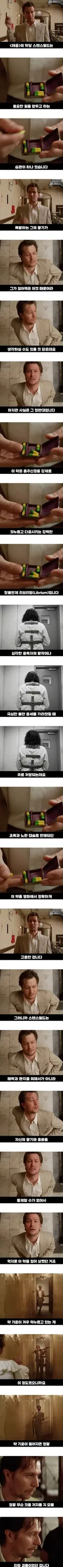 영화 레옹에서 게리 올드만이 먹는 약의 정체