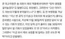 송영길, 문정복 위원에게 정치 생명 끊어놓겠다 발언