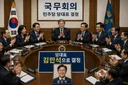 당대표 국무회의에서 결정하면 되지 않나요?