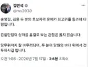 김민석이 대인배더군요