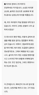 웹소설 작가가 급결말로 완결 때린 이유.