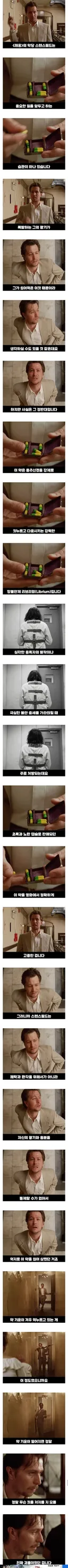 영화 레옹에서 게리 올드만이 먹는 약의 정체