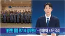 안규백 오늘 어제 행사 참여 상황.jpg