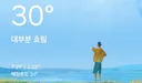 밖에 생각보다 안덥네?