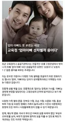 엄마 아빠 쓰지말자고했다가 욕먹고 철회한 교육청