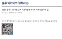 블루아카) 원피스 떡밥 큰거 터졌다길래 보니까 어이가 없더라
