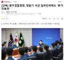 [단독] 광주경찰청장, 장윤기 사건 일파만파에도 '휴가 미복귀'