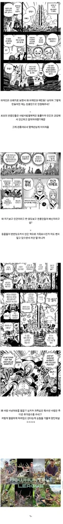 원피스)이무 앵무새 썰로 예측하는 천룡인들 정체